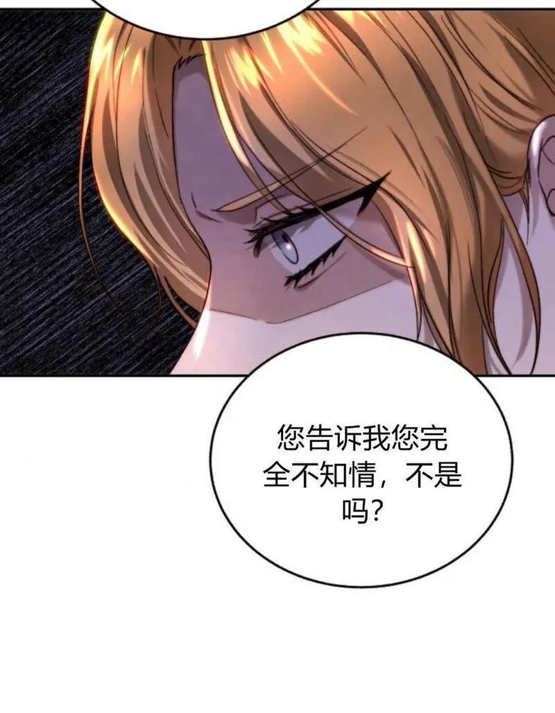 罗莎琳·波特漫画,第63话64图