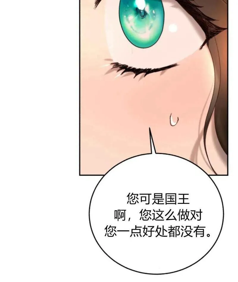 罗莎琳·波特漫画,第63话106图