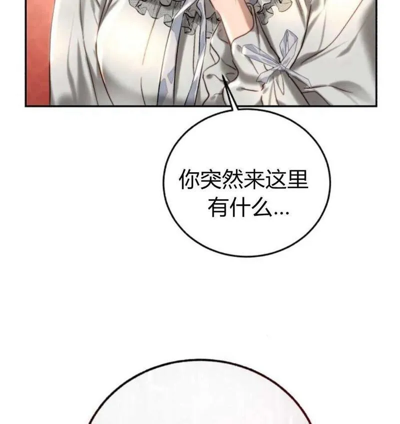 罗莎琳·波特漫画,第63话46图