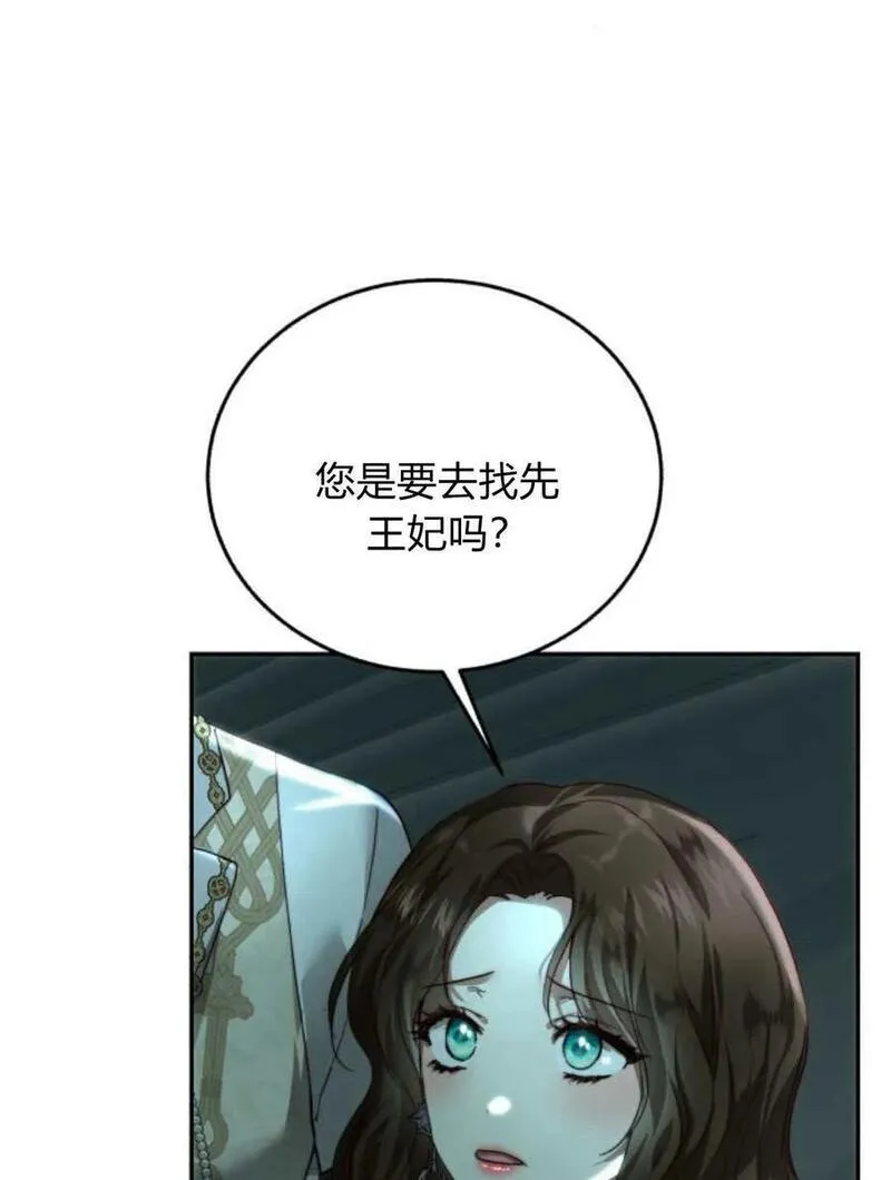 罗莎琳·波特漫画,第63话14图