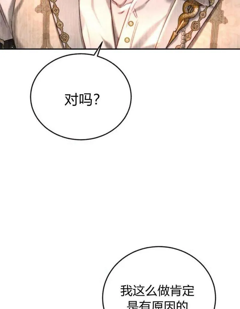 罗莎琳·波特漫画,第63话59图