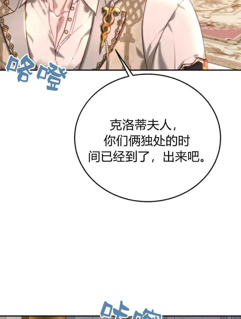 罗莎琳·波特漫画,第63话86图