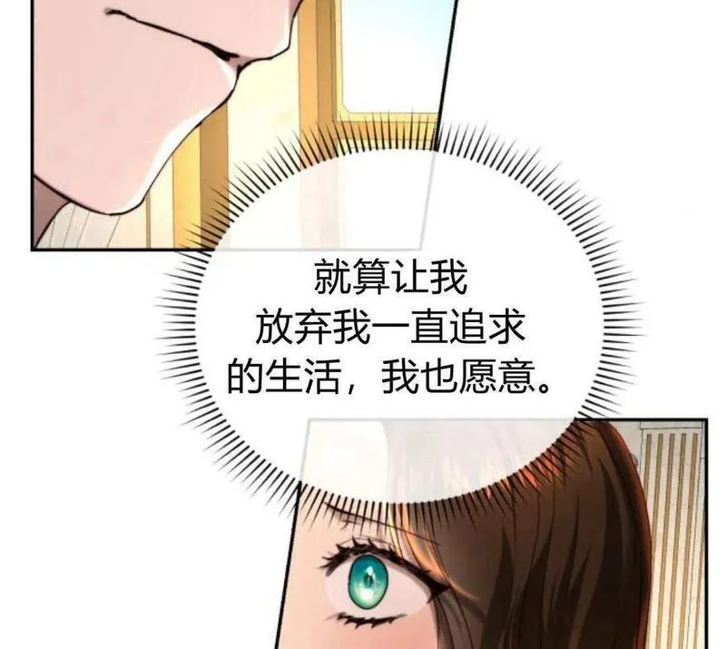 罗莎琳·波特漫画,第63话115图