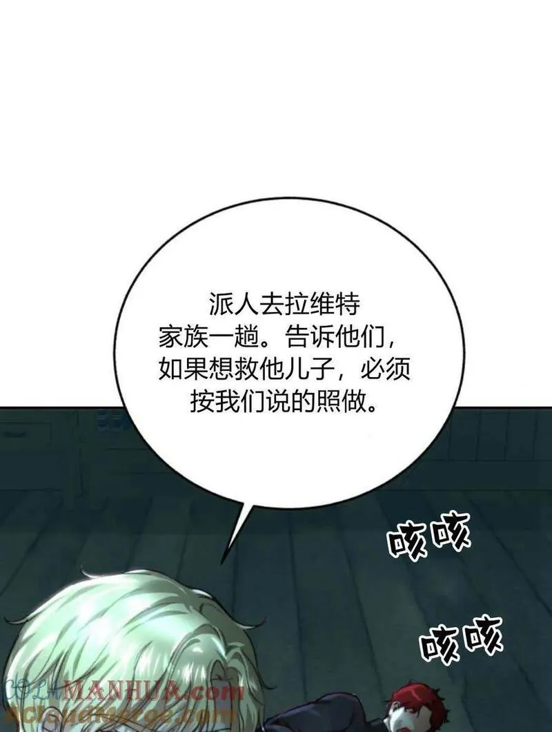 罗莎琳·波特漫画,第63话9图