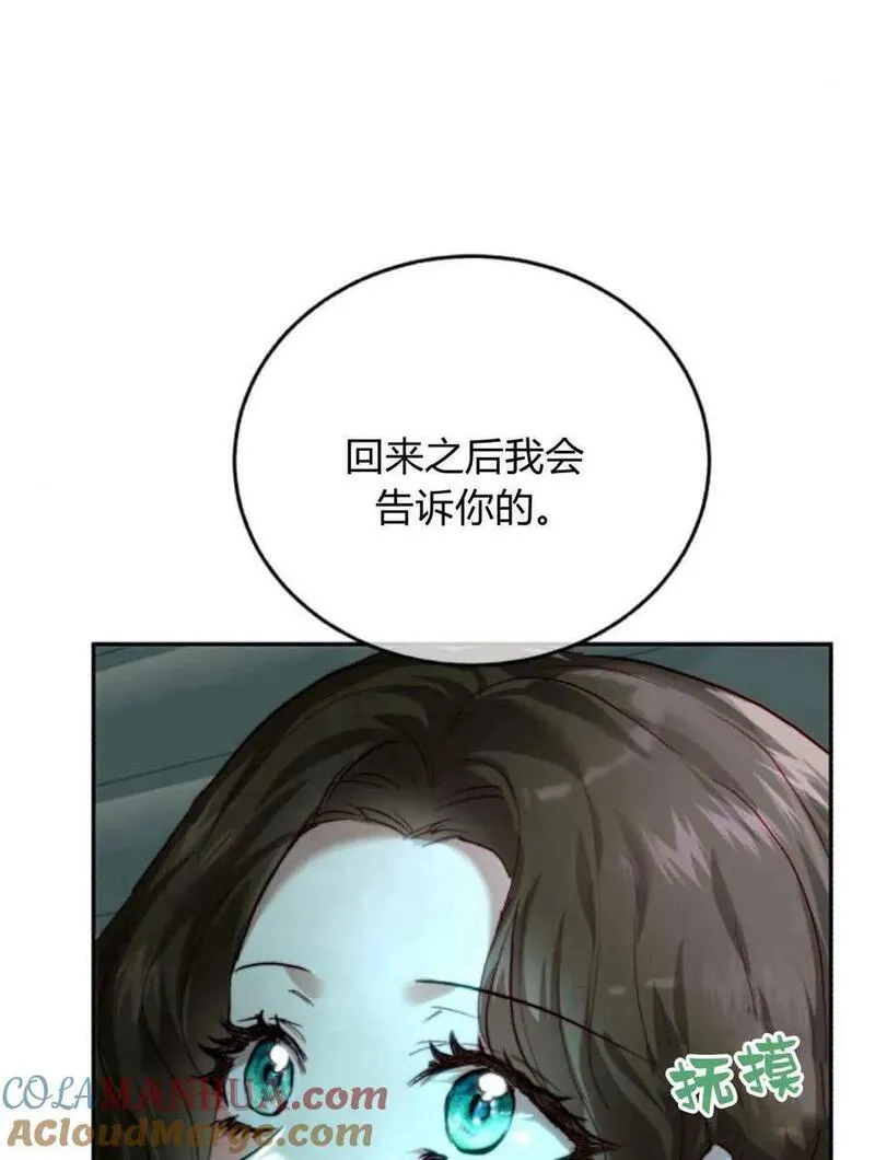 罗莎琳·波特漫画,第63话17图