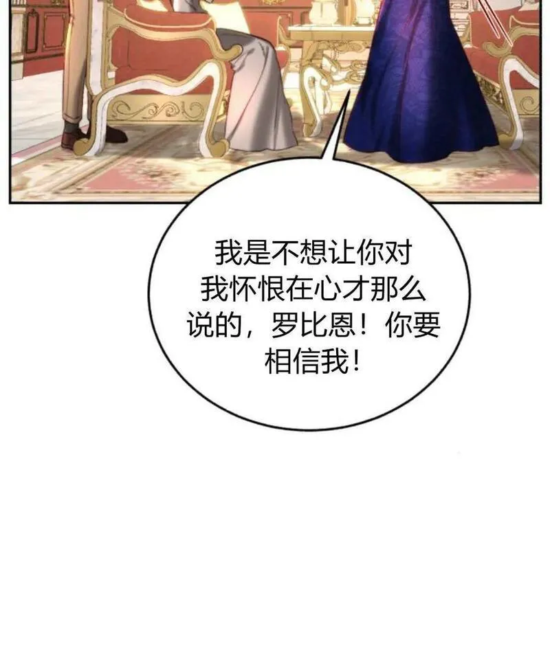 罗莎琳·波特漫画,第63话66图