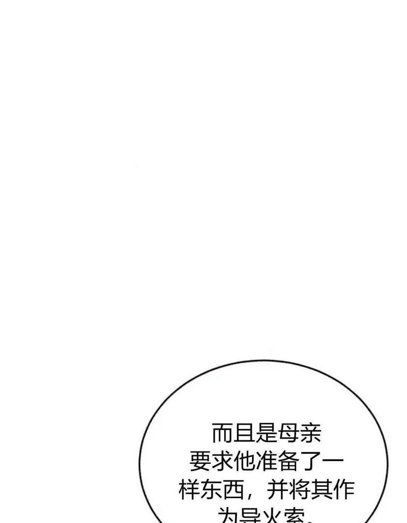 罗莎琳·波特漫画,第63话54图