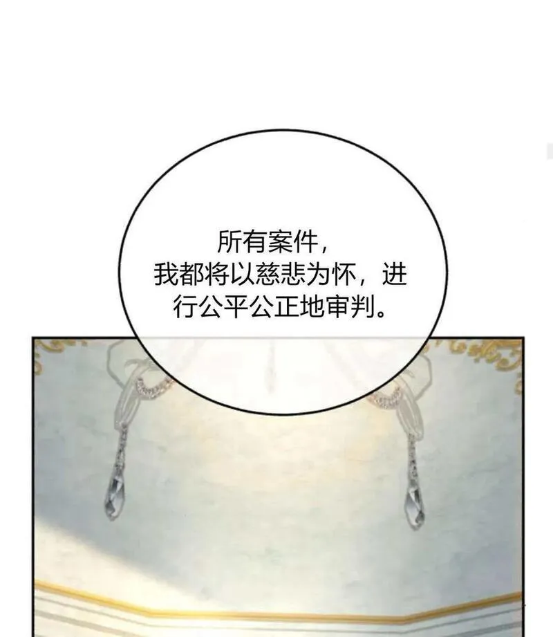 罗莎琳·波特漫画,第64话102图