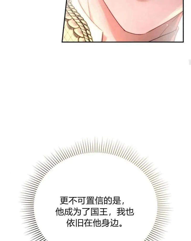 罗莎琳·波特漫画,第64话76图