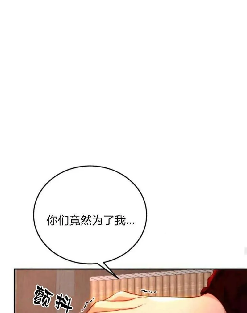 罗莎琳·波特漫画,第64话43图