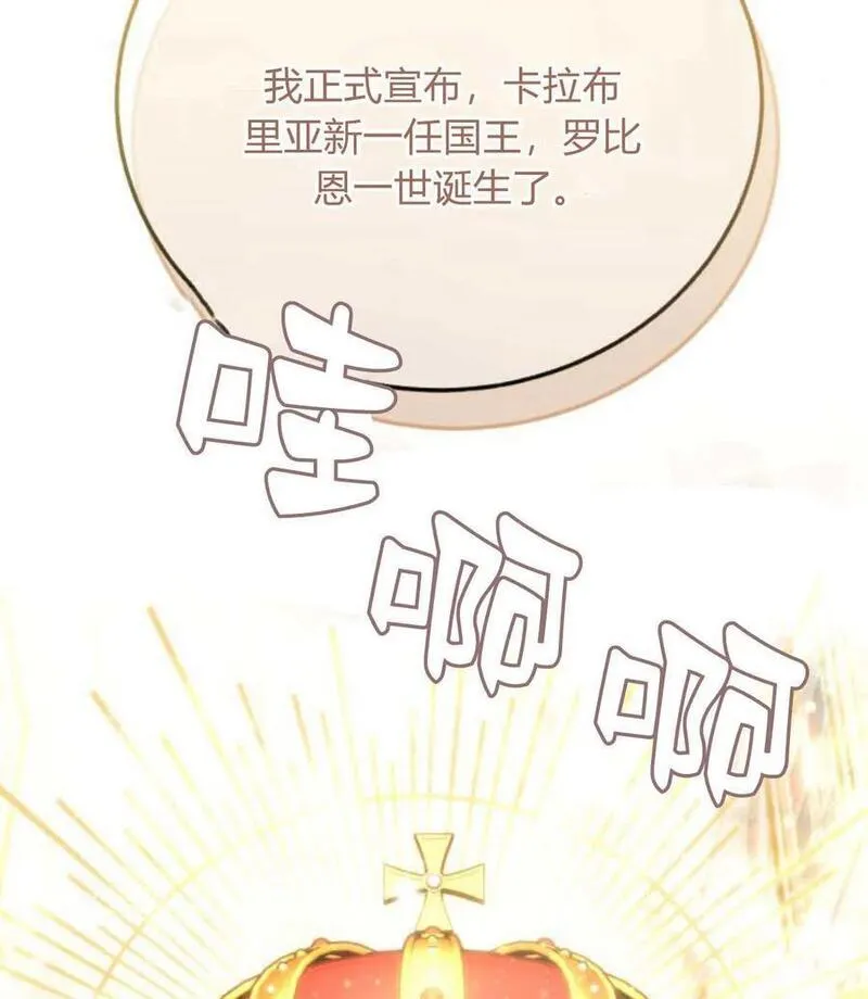 罗莎琳·波特漫画,第64话108图