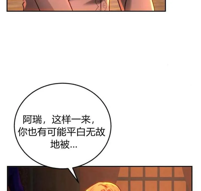 罗莎琳·波特漫画,第64话31图