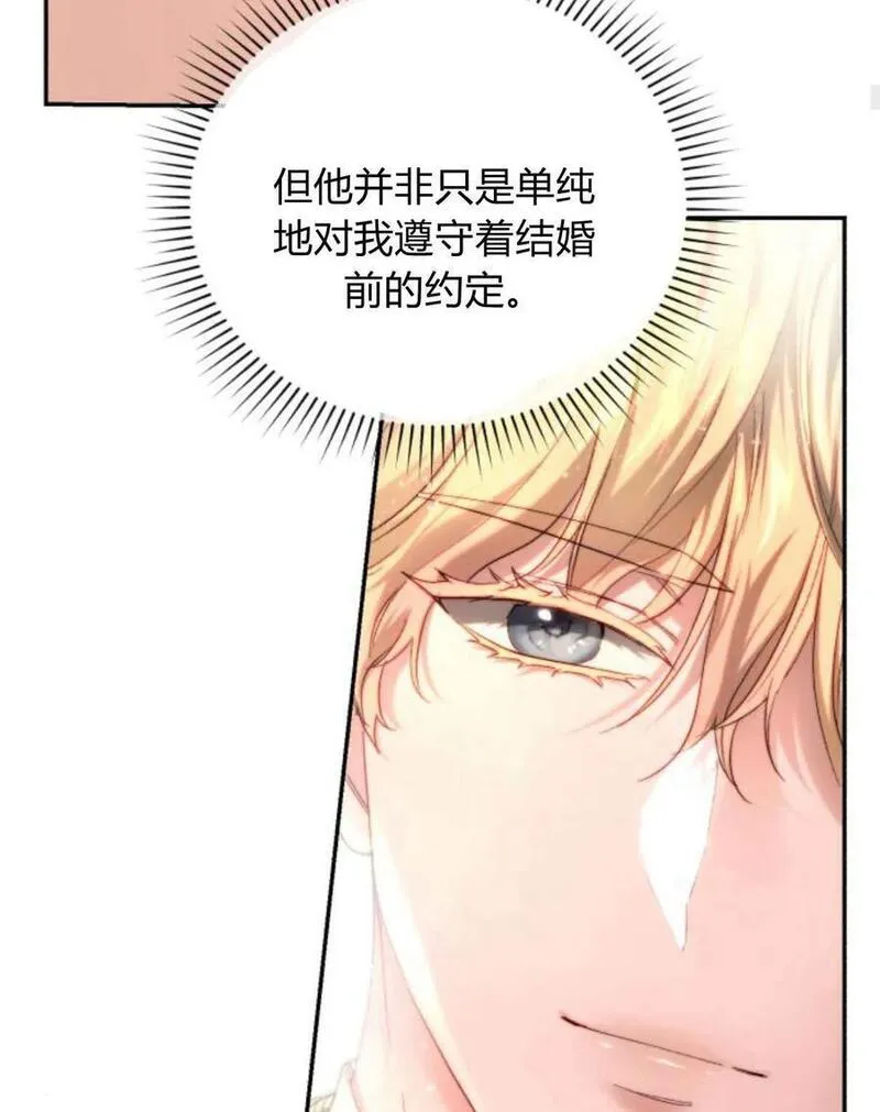 罗莎琳·波特漫画,第64话75图