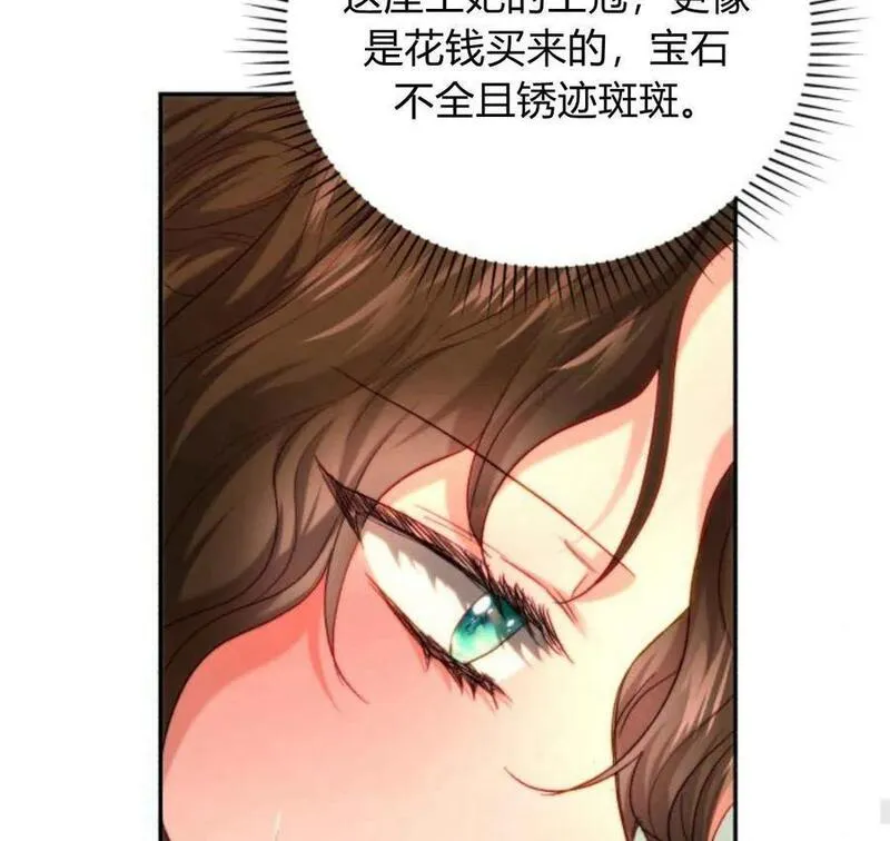 罗莎琳·波特漫画,第64话55图