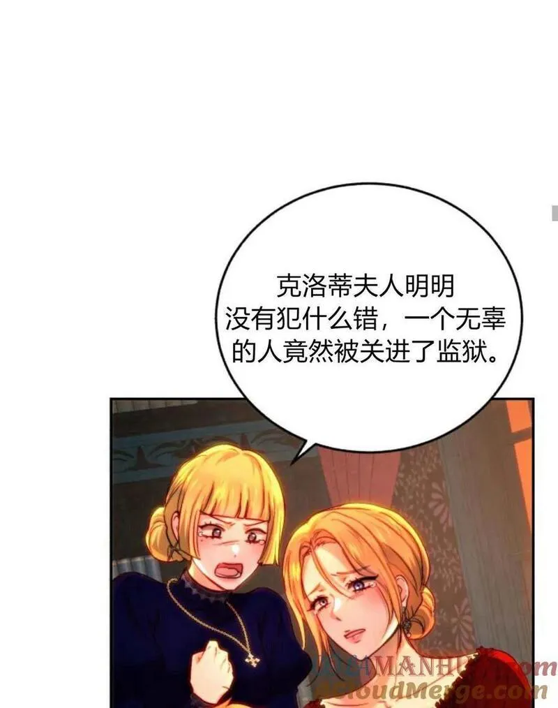 罗莎琳·波特漫画,第64话33图