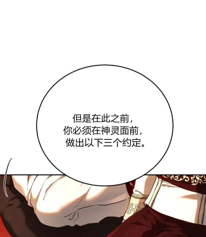 罗莎琳·波特漫画,第64话96图