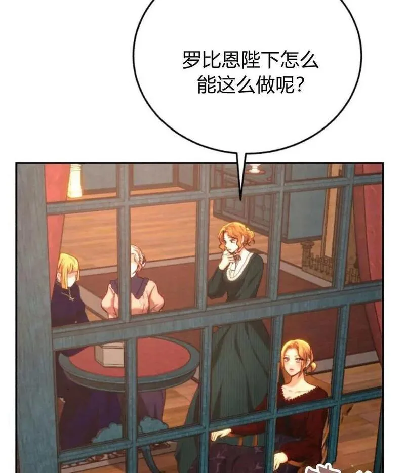 罗莎琳·波特漫画,第64话4图