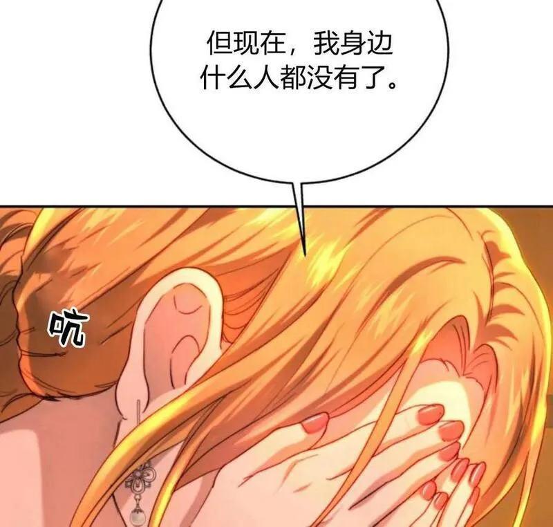 罗莎琳·波特漫画,第64话24图