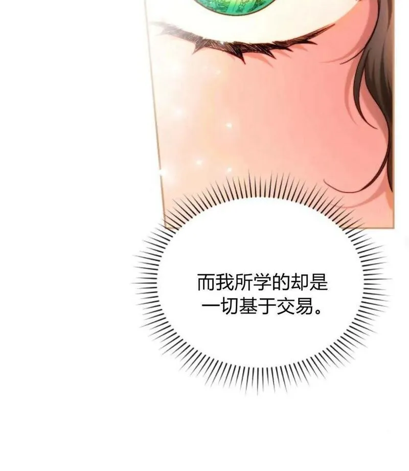 罗莎琳·波特漫画,第64话112图