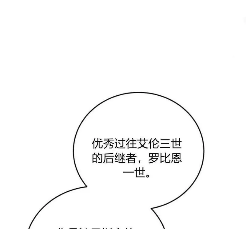 罗莎琳·波特漫画,第64话92图