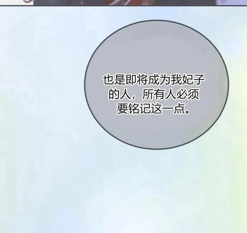 罗莎琳·波特漫画,第64话64图