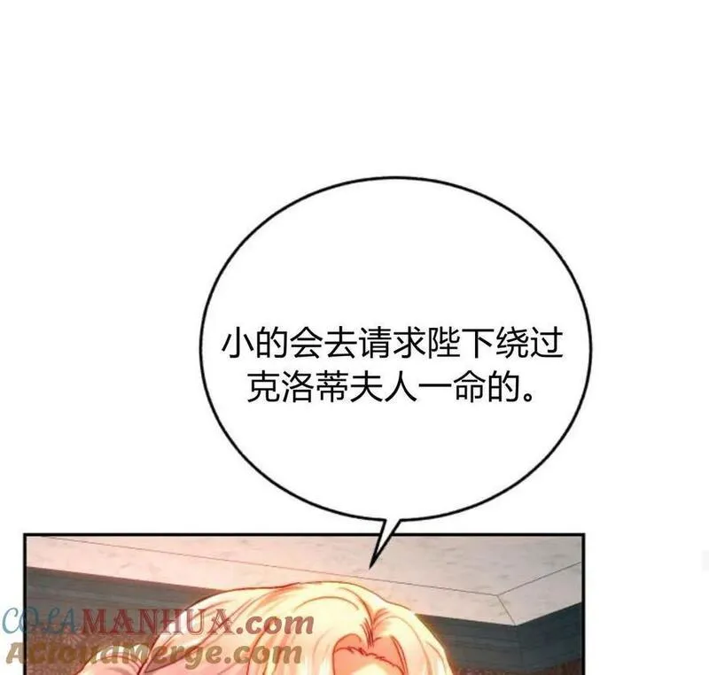 罗莎琳·波特漫画,第64话29图