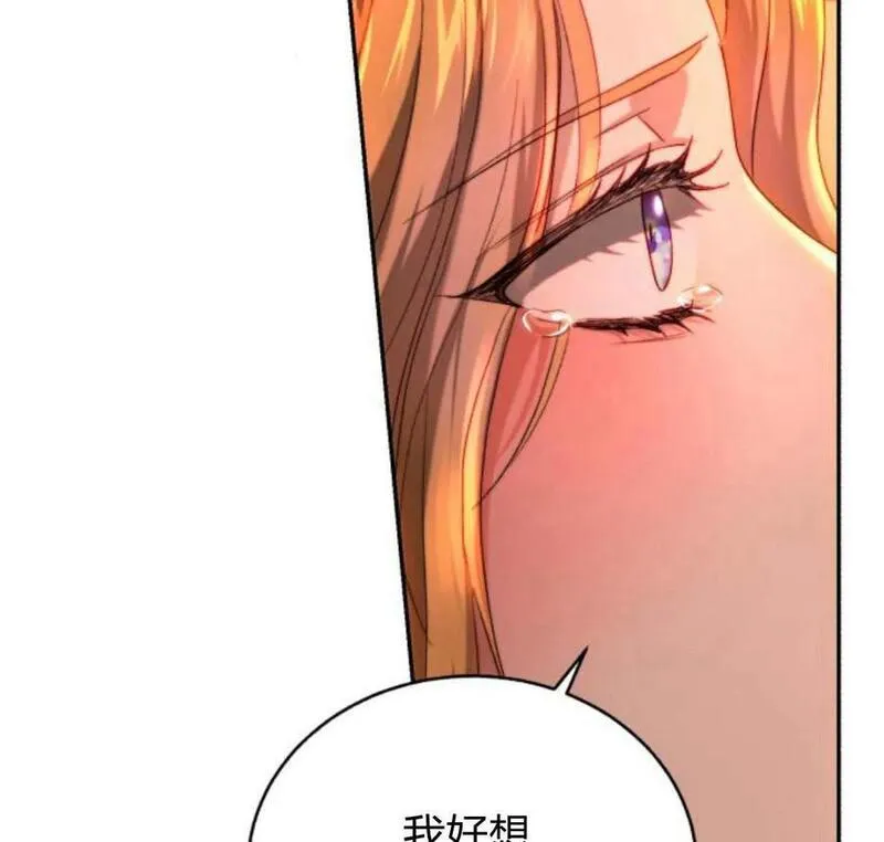 罗莎琳·波特漫画,第64话20图