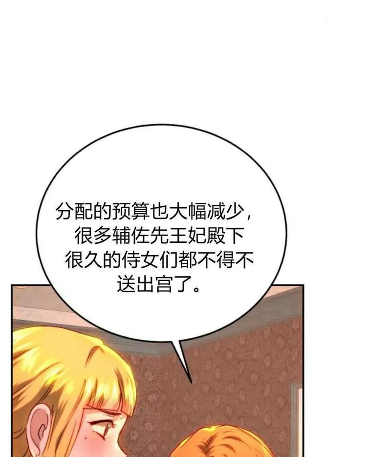 罗莎琳·波特漫画,第64话6图