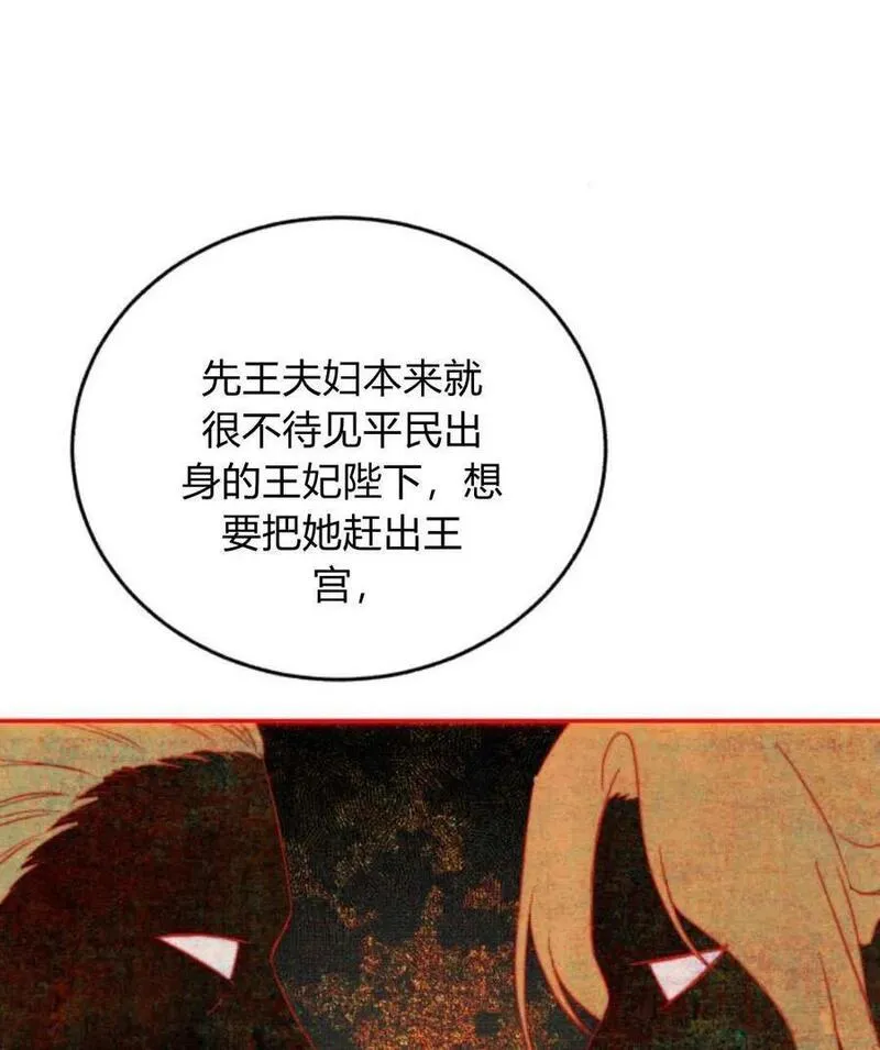 罗莎琳·波特漫画,第66话7图