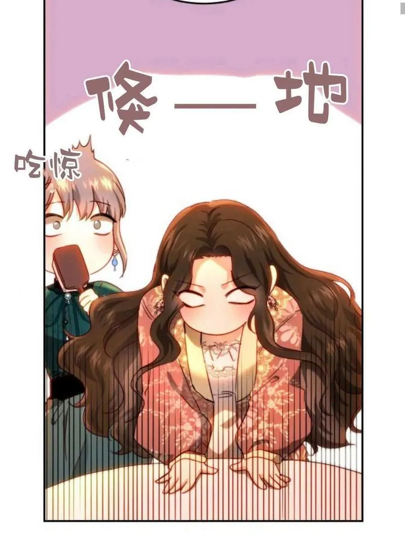 罗莎琳·波特漫画,第66话78图