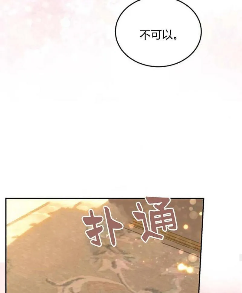 罗莎琳·波特漫画,第66话99图