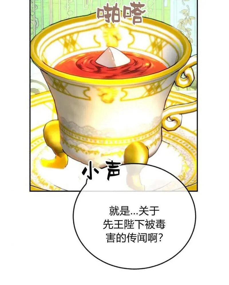 罗莎琳·波特漫画,第66话40图