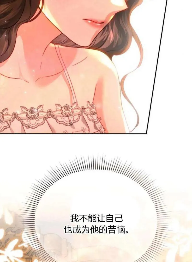 罗莎琳·波特漫画,第66话122图