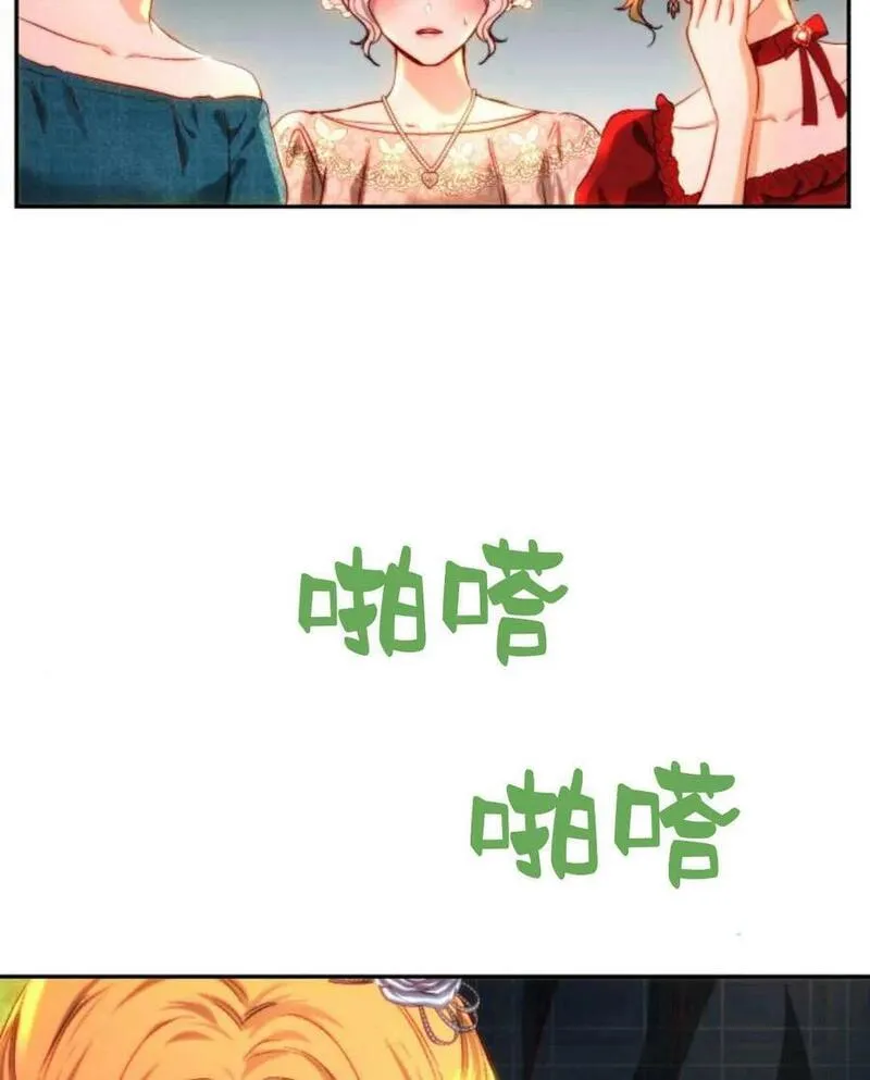 罗莎琳·波特漫画,第66话47图