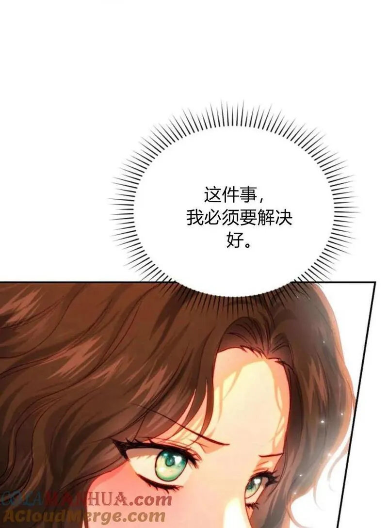 罗莎琳·波特漫画,第66话121图