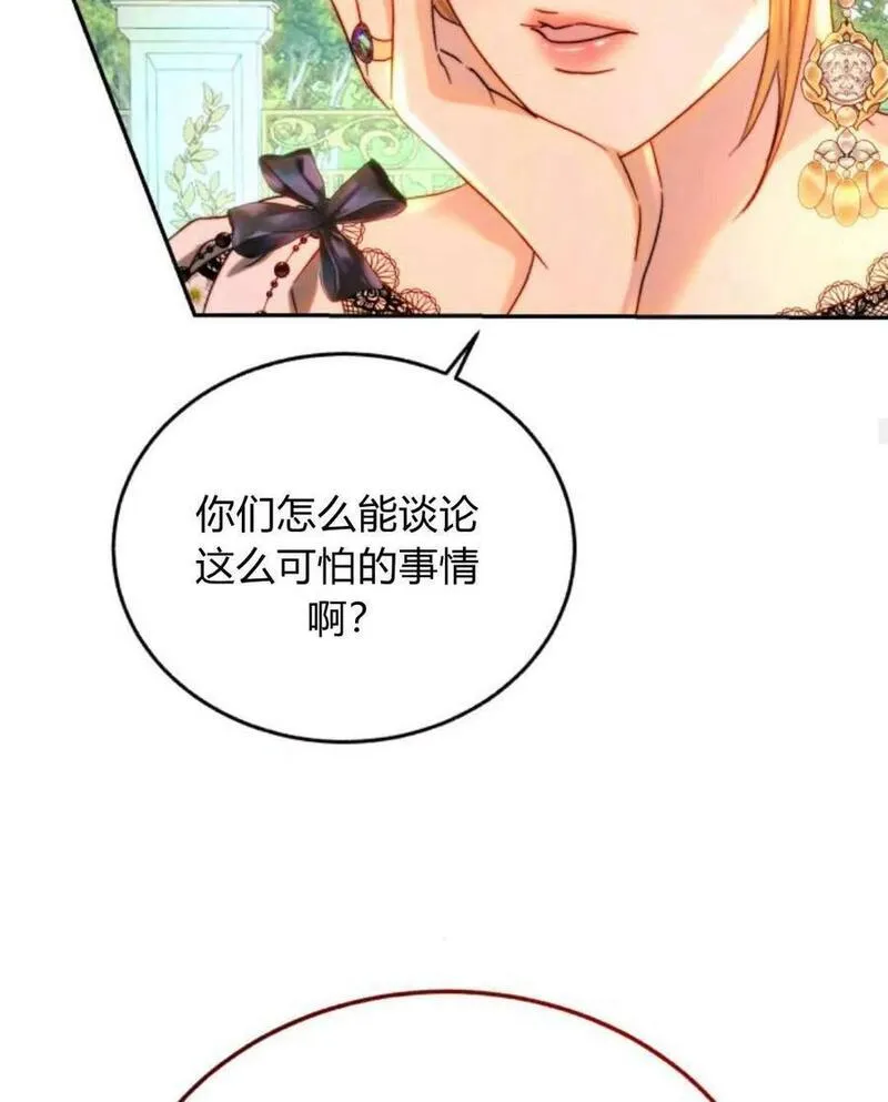 罗莎琳·波特漫画,第66话44图