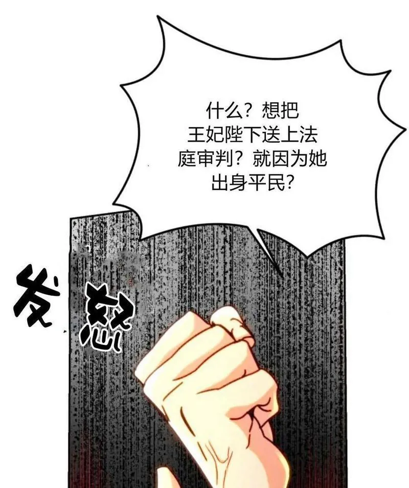 罗莎琳·波特漫画,第66话14图