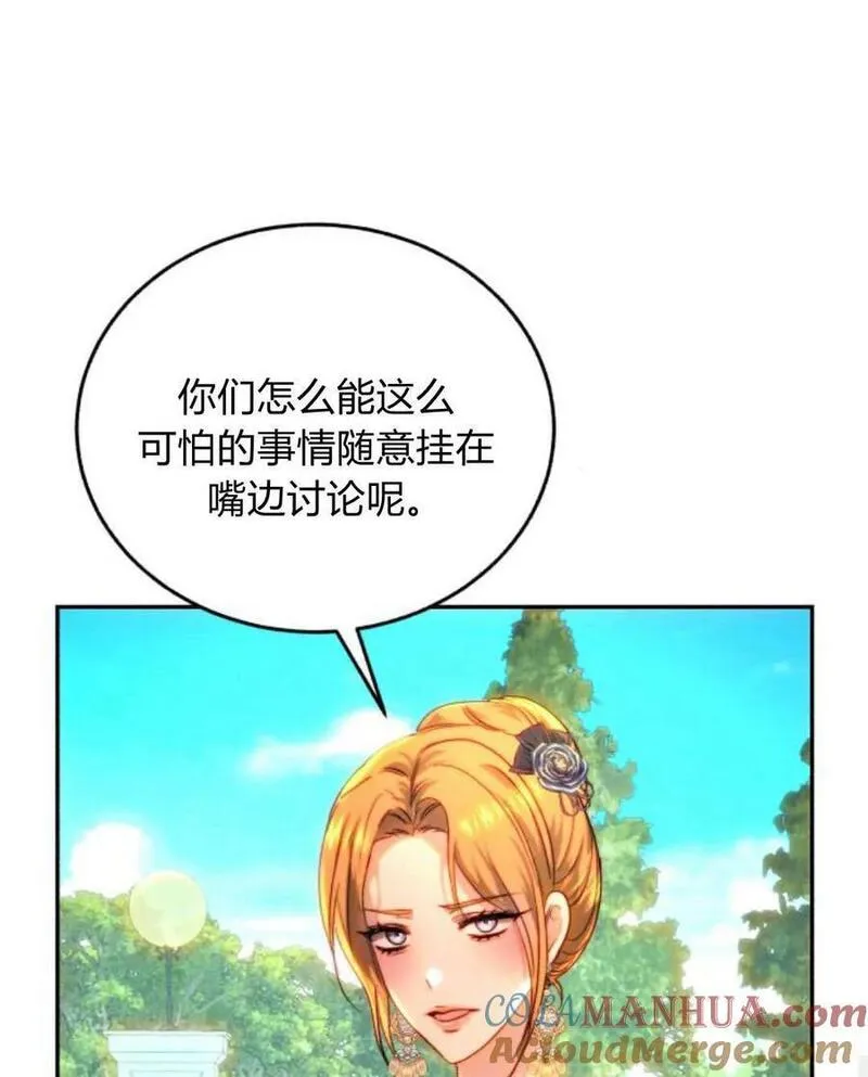 罗莎琳·波特漫画,第66话41图