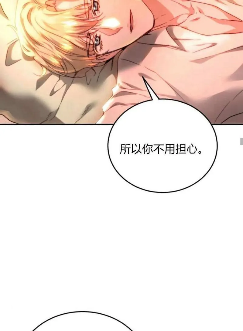 罗莎琳·波特漫画,第66话112图