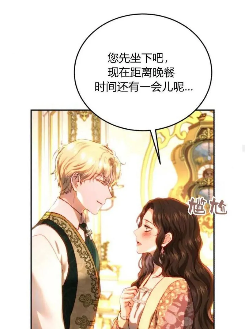 罗莎琳·波特漫画,第66话82图