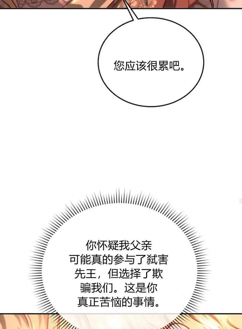 罗莎琳·波特漫画,第66话114图