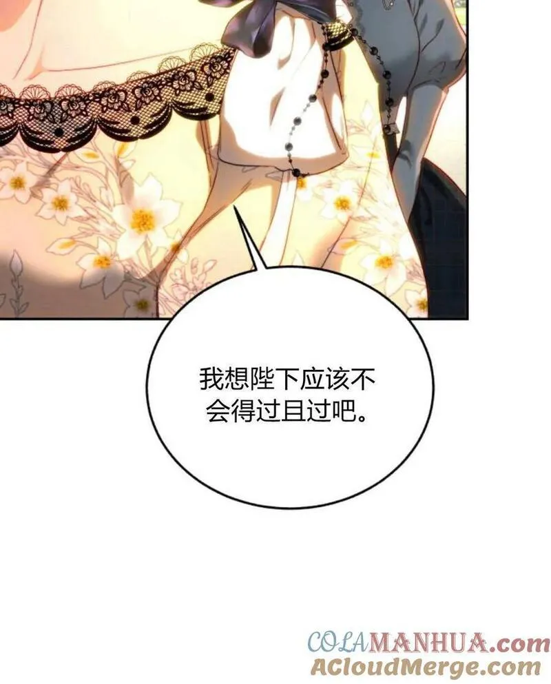 罗莎琳·波特漫画,第66话57图