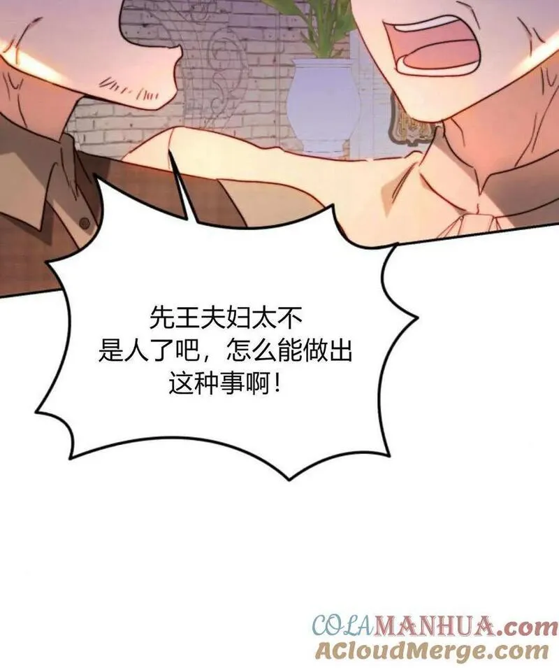 罗莎琳·波特漫画,第66话13图