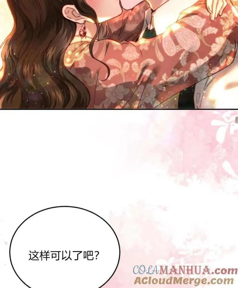 罗莎琳·波特漫画,第66话97图