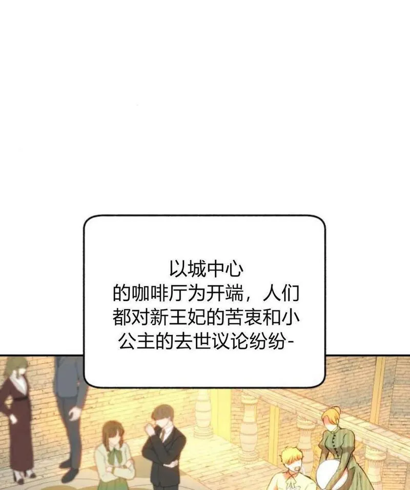 罗莎琳·波特漫画,第66话16图