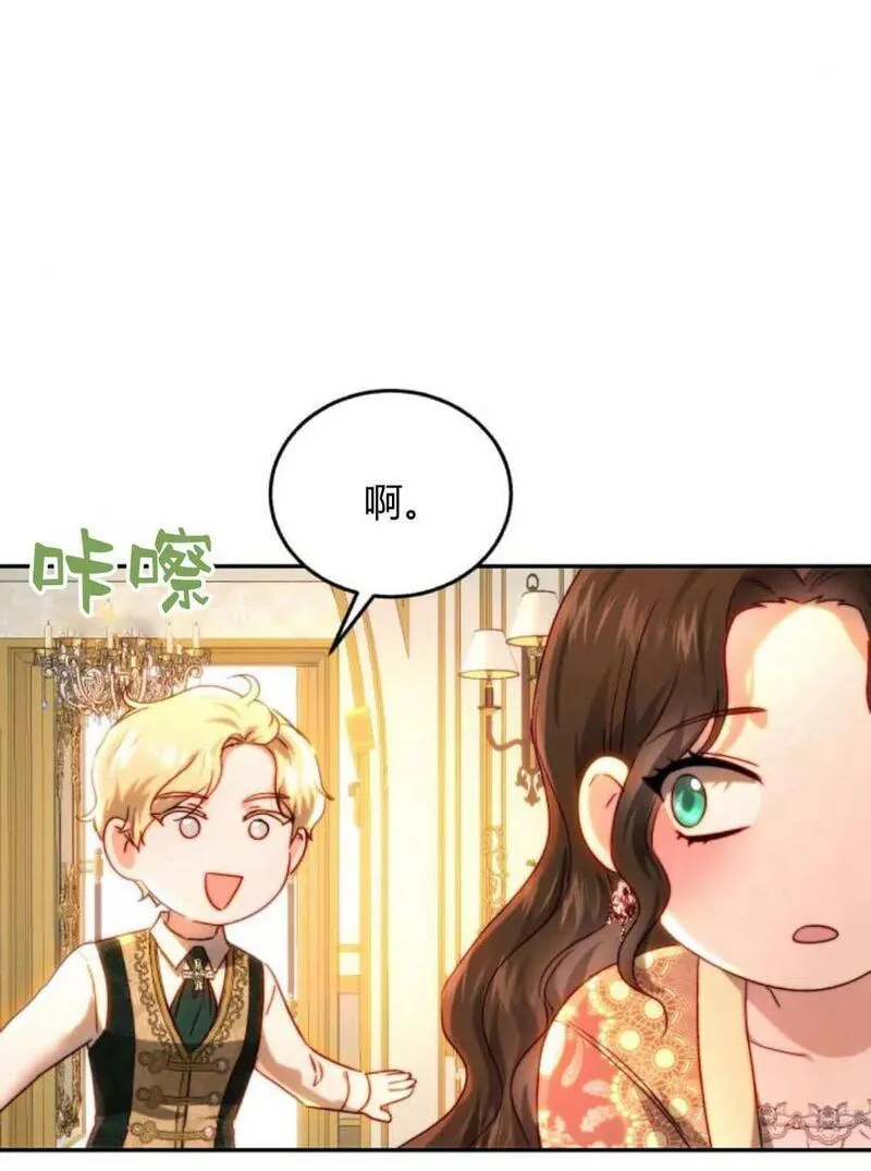 罗莎琳·波特漫画,第66话79图