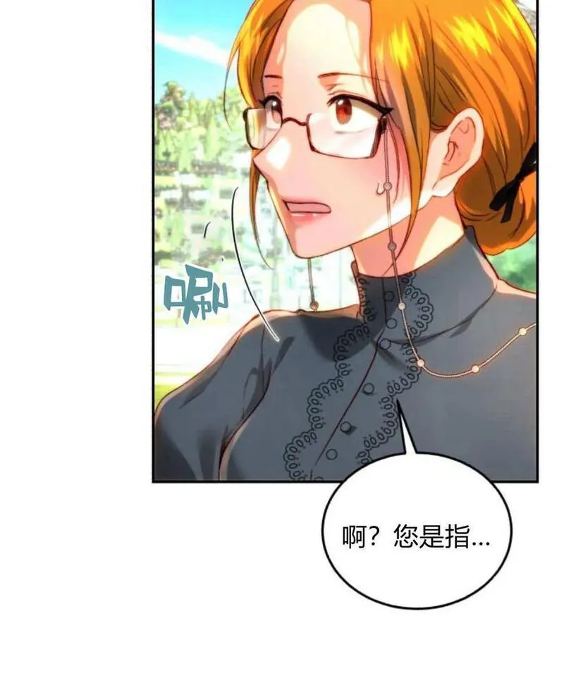 罗莎琳·波特漫画,第66话59图