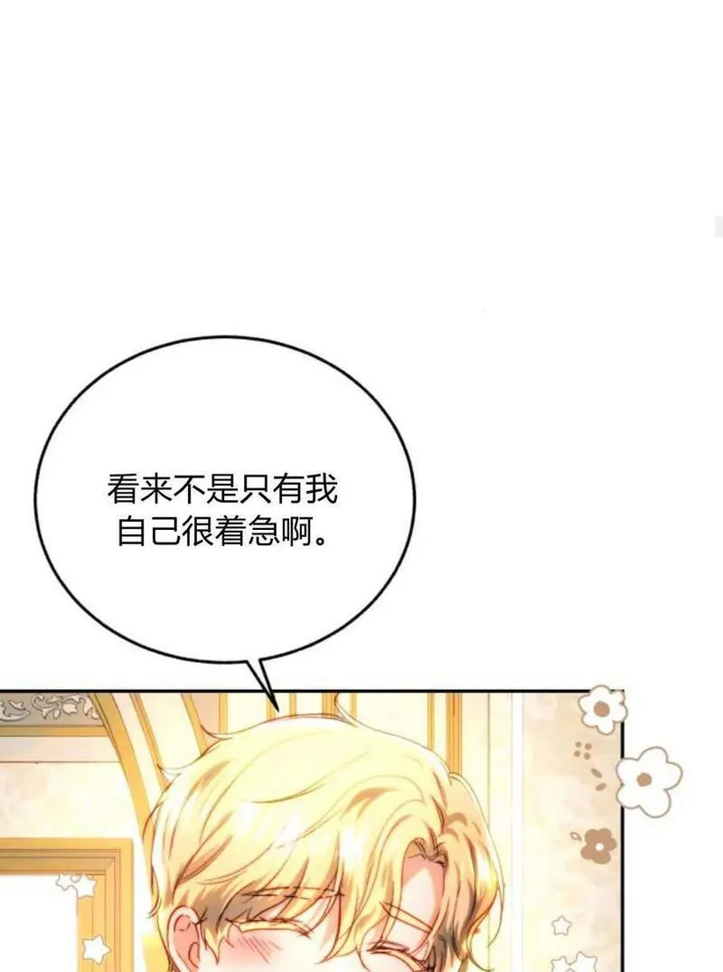 罗莎琳·波特漫画,第66话80图