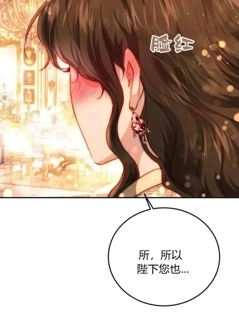 罗莎琳·波特漫画,第66话90图