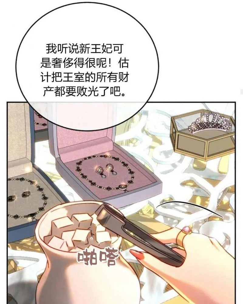 罗莎琳·波特漫画,第66话26图